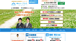 Desktop Screenshot of hanshin-law.com